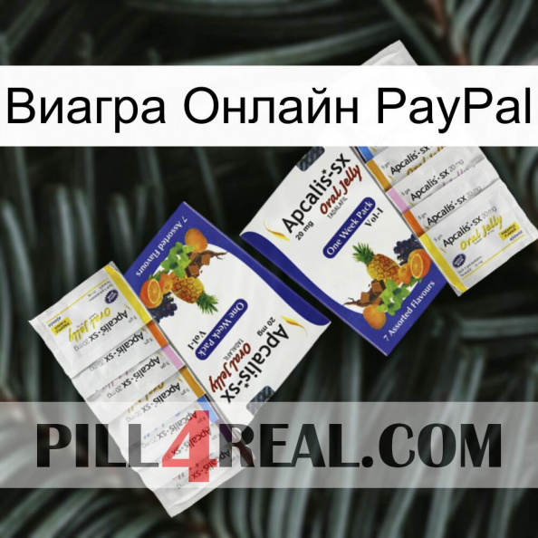 Виагра Онлайн PayPal 12.jpg